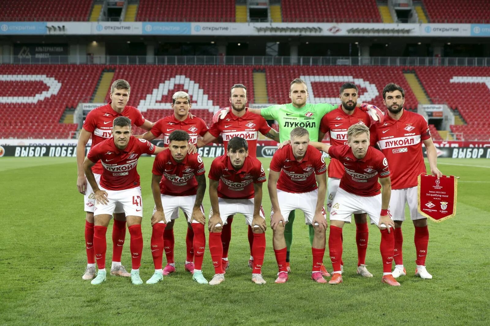 Fc spartak