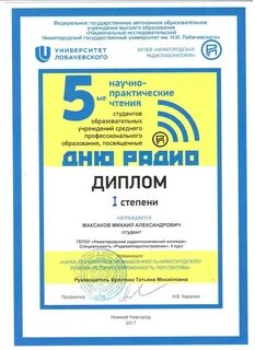 Научно практические чтения