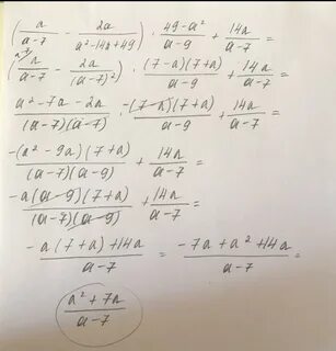 А 7х а ах 7х2 а2