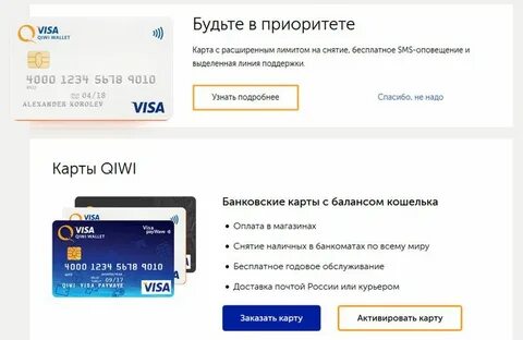 Оператор номер кошельки