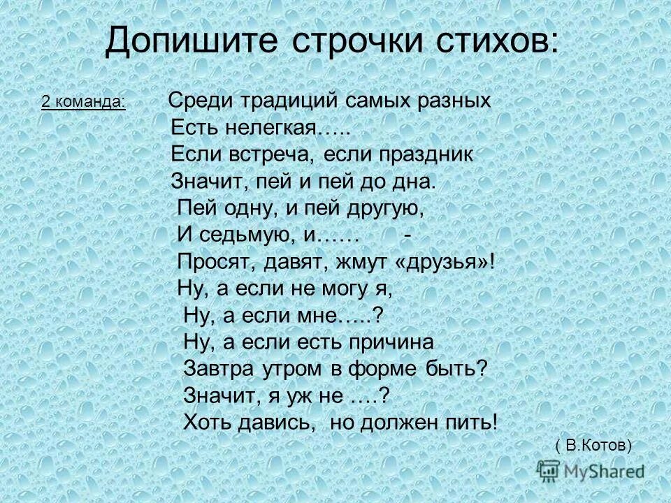 Сравнение в строчках стихотворения. Сравнение в строчках стихотворения
