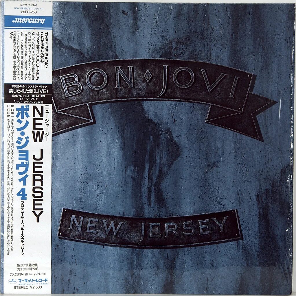 Bon Jovi New Jersey 1988. Bon Jovi New Jersey обложка. Bon Jovi New Jersey пластинка. LP bon Jovi: New Jersey. New jersey bon jovi