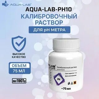 Аква лаб результаты