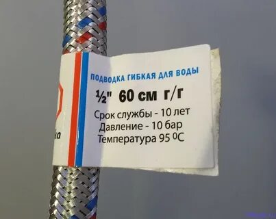 Гибкая подводка максимальное давление