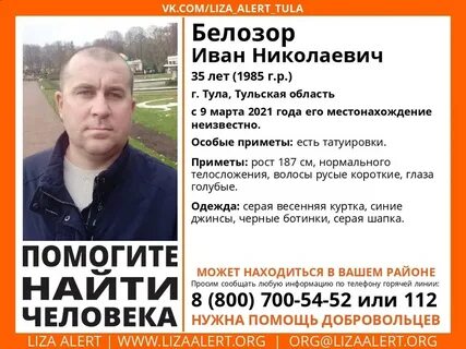 Люди тула телефон