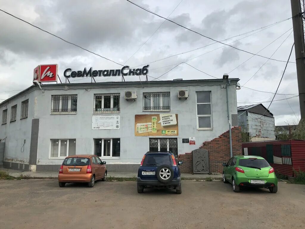 сырковское шоссе 3 великий новгород. прием цветного лома. новгород сырковское шоссе 3 а. сырковская 3 великий новгород. сырковская 3 великий новгород.