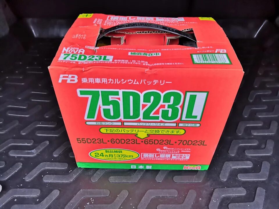 75d23l Furukawa. Furukawa super Nova 75d23l. Fb super Nova 75d23l. Аккумулятор автомобильный Furukawa 75d23l.