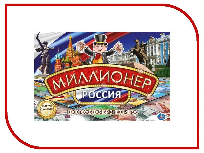 Игра умный миллионер. Игра миллионер Умка. Настольная игра Умка миллионер. Бизнес-игра. Настольная игра Умка миллиардер. Миллионер Россия настольная игра.