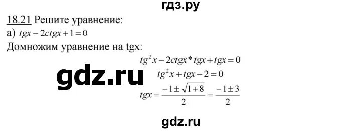 Алгебра 10-11 класс мордкович семенов. 18 18 задачник. 18 18 задачник. Гдз по алгебре 10-11 класс мордкович задачник базовый. 18 18 задачник.