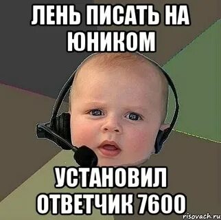 Лень писать
