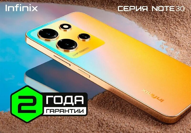 Infinix note 30 pro android 14. Infinix note 30 pro android 14