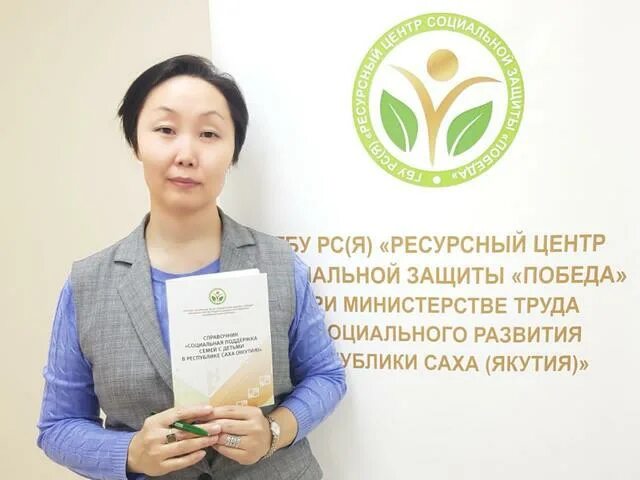 Социальная защита якутск. Социальная защита якутск. Соцзащита якутск выплаты. Социальная защита якутск. Соцзащита якутск логотип.