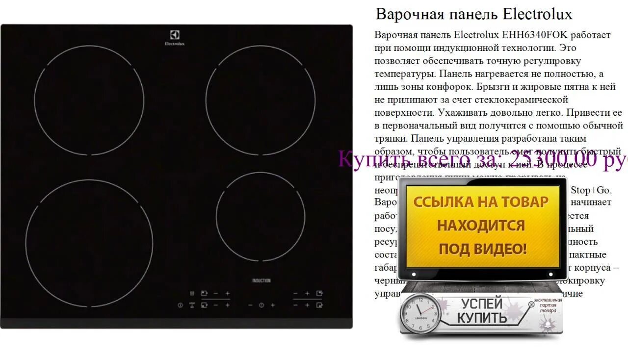 Газовая варочная панель ханса расход газа. Варочная плита мощность. Потребляемая мощность индукционной варочной панели квт 4 конфорки. Потребляемая мощность индукционной варочной панели 2 конфорки. Индукционная плита 2 конфорки мощность квт 380.