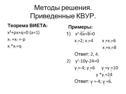 0 8 решение