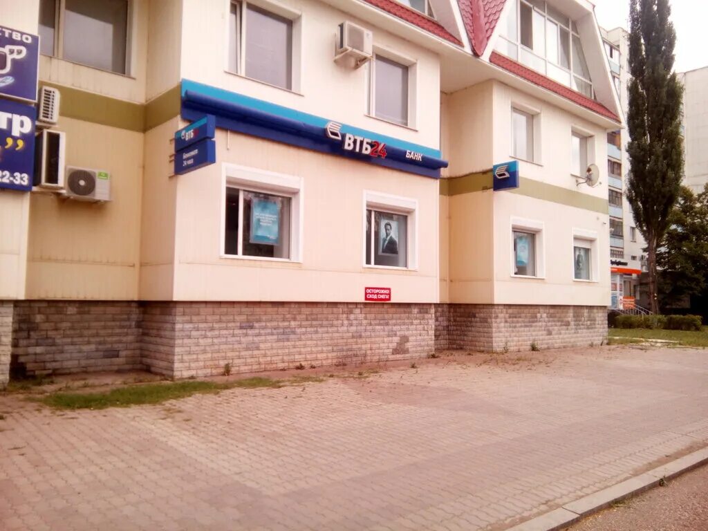 Reviews of VTB Bank, Samara Region, Novokuybyshevsk, Kommunisticheskaya ulitsa, 