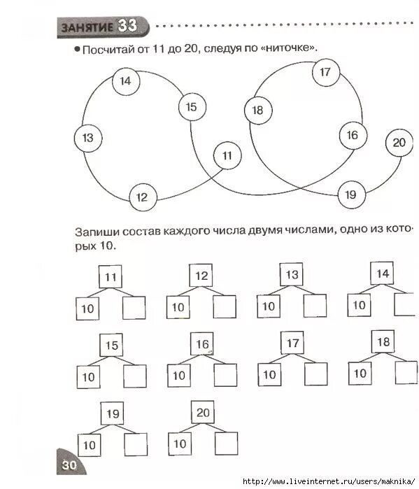 Задания по математике для дошкольников подготовка к школе. Задания для детей 6-7 лет для подготовки к школе математика. Задания для подготовки к школе в подготовительной группе. Задания ФЭМП для детей 6-7 лет для подготовки к школе. Задания для подготовительной группы распечатать