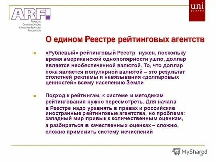 Текст однополярности