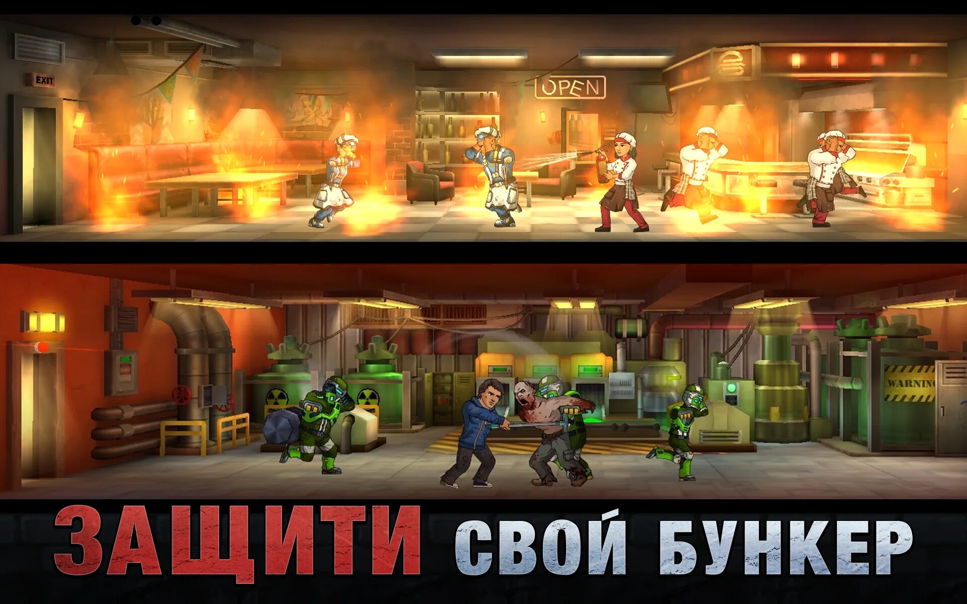 Игра Zero City убежище. Зеро Сити бункер. Взломанная версия Zombie City. Взломанная игра бункер