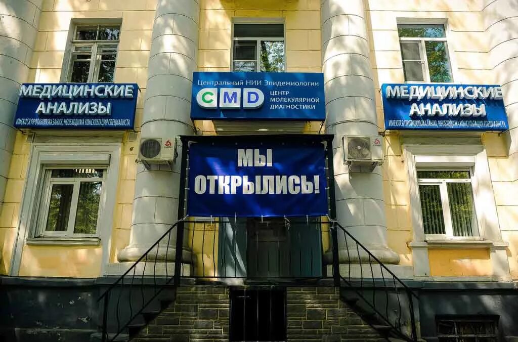 Ситилаб ярославль московский проспект 139. Анализы ярославль центр. Смд лаборатория. Анализы ярославль центр. Лаборатория склифлаб ярославль.