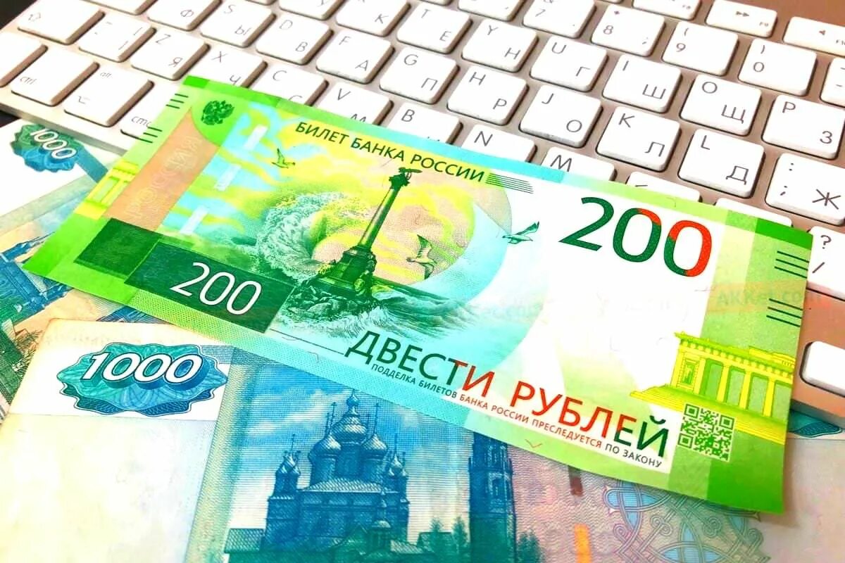 Купюра 200. 200 Рублей. Банкноты 200 рублей редкие. 200 Рублей вид.