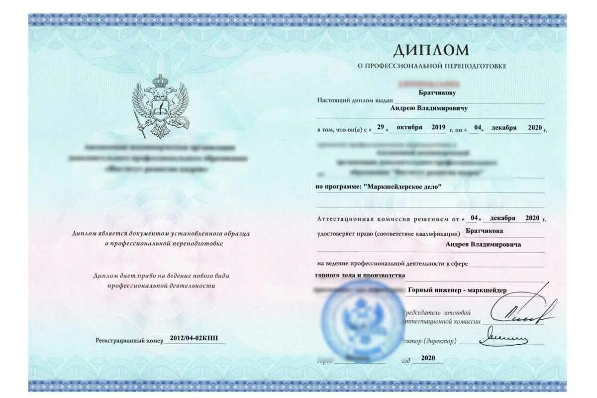 Удостоверение повара. Дипломная работа. Диплом учителю русского языка. Диплом фармацевта образец. Дипломная работа.