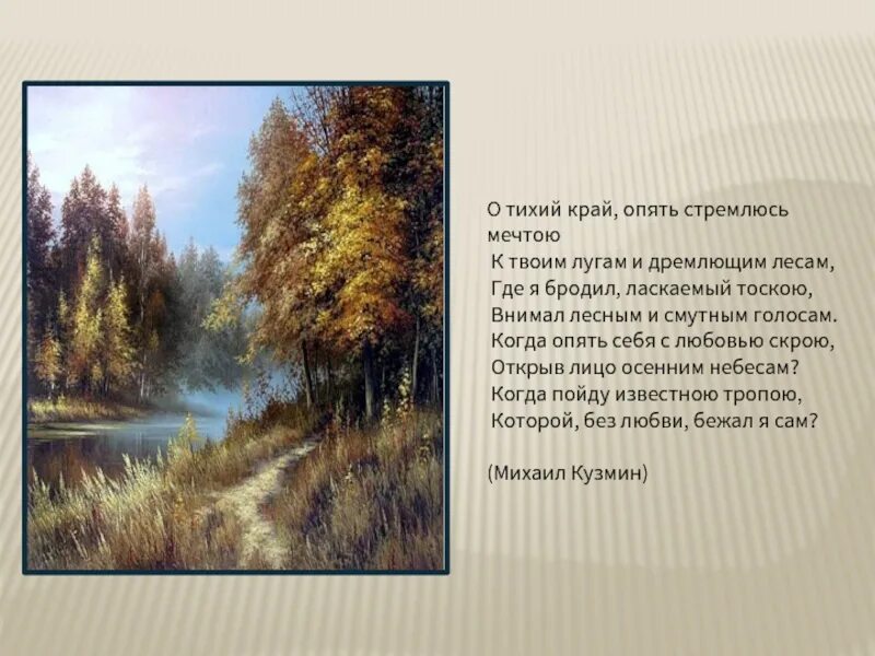 Стихи 20 века о защите природы. Стихи поэтов 19 века о природе. Стихотворение о природе поэтов 19 века. Стихи русских писателей о природе. CNB[jndjhtybt j ghbhjlt heccrb[ GJ'NJD.