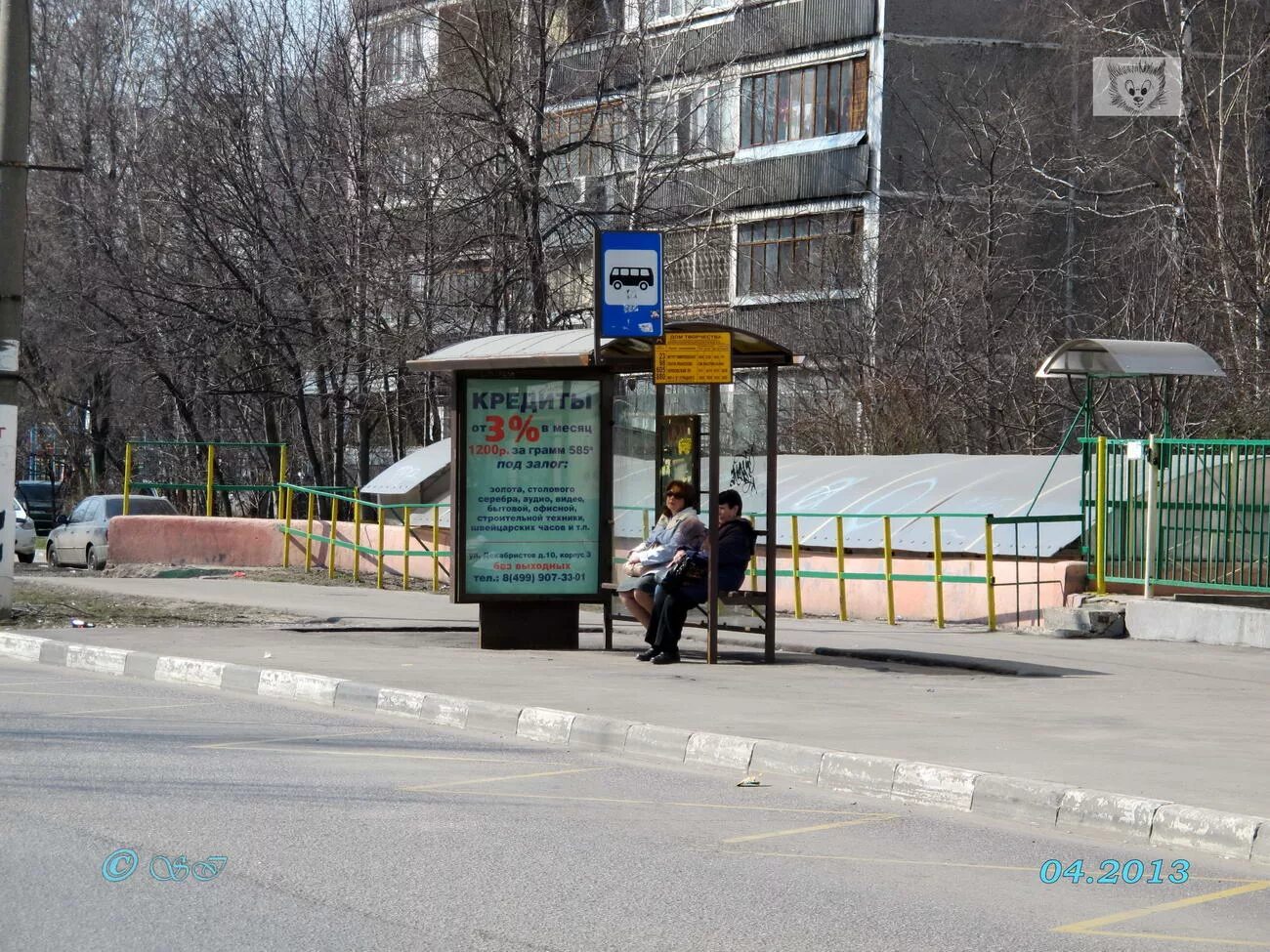 Ост дом. Ост дом