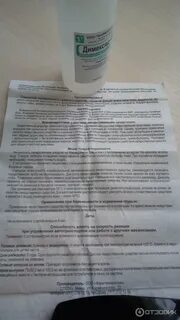 Димексид инструкция раствор для компресса суставов