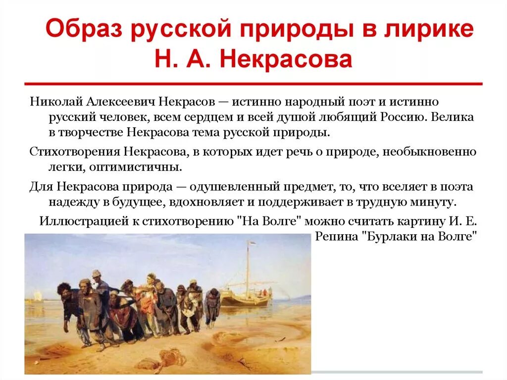 Какой изображена народная жизнь в поэме. Какой изображена народная жизнь в поэме