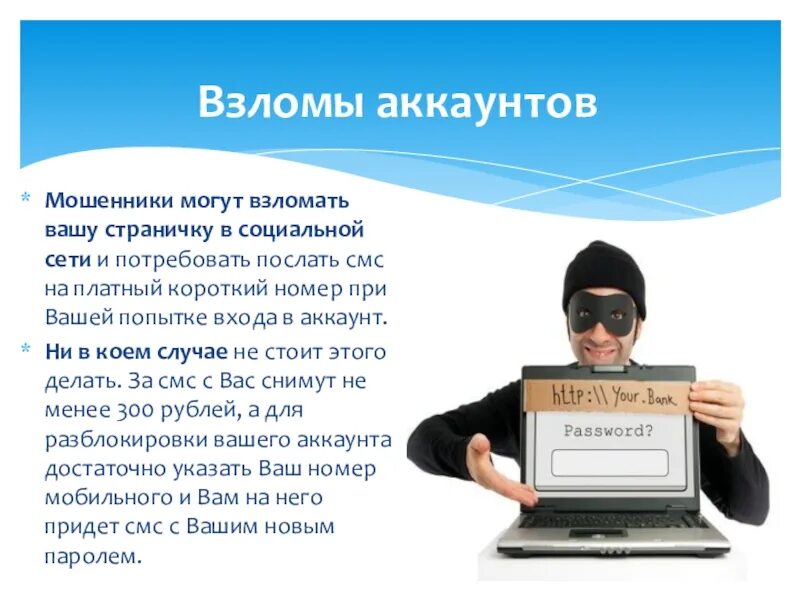 Мой аккаунт взломали. Ваш аккаунт был взломан инстаграм. Что делать если взломали аккаунт. Взломщик аккаунтов. Ссылка для взлома.