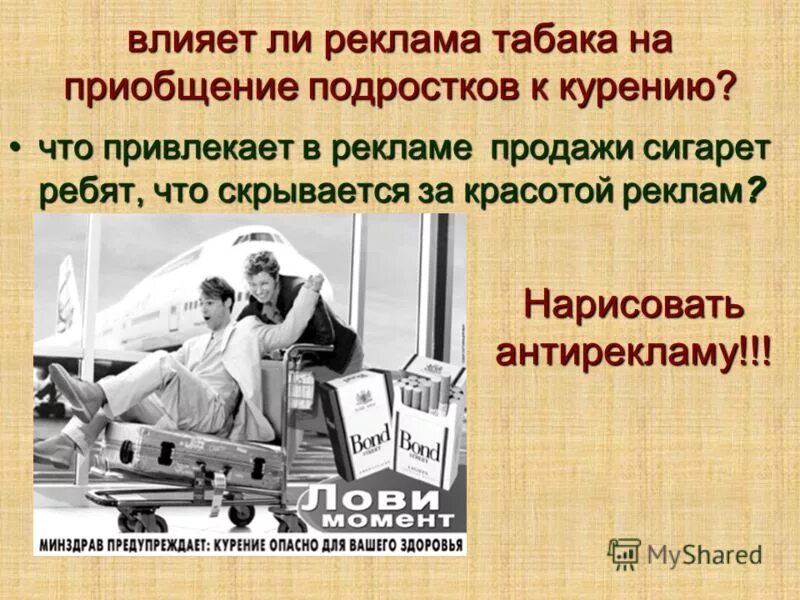 Смешал по дозе табачок текст. Смешал по дозе табачок текст. Табак слово. Снюс. Снюс 11мг.