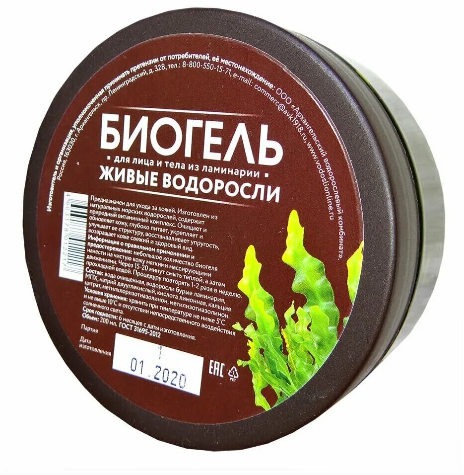 Водорослевый гель. Водорослевый гель. Обертывание водорослями. Гель для миостимулятора. Охлаждающий антицеллюлитный гель.