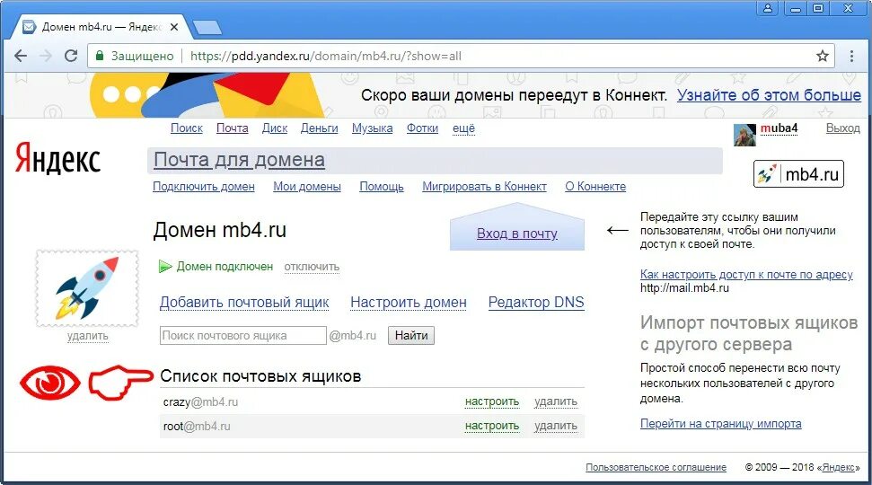 Как войти в новую почту. Как найти электронную почту в яндексе. мои почтовые ящики на яндексе.