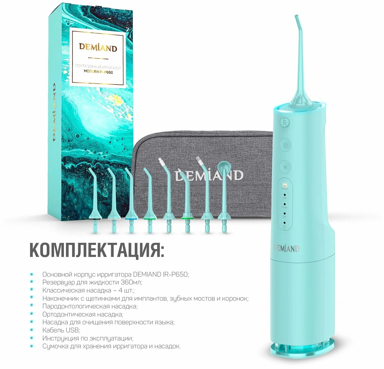 зарядка для ирригатора demiand ir p6500. демианд аэрогриль демиан. Demiand. ирригатор ir-p600. ирригатор демиан элит р 620.