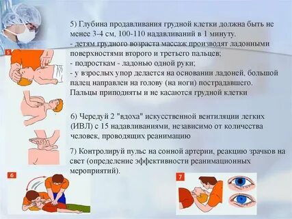Какая глубина продавливания грудной клетки допускается