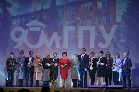 Юбилей педагогического университета