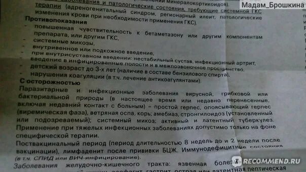 Укол дипроспан инструкция по применению взрослым