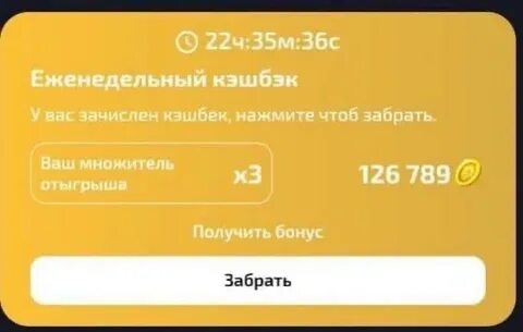Кэшбэк драгон
