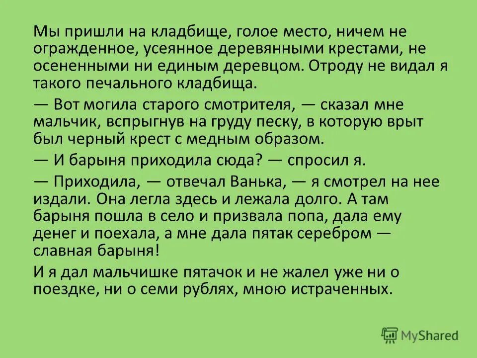 Время познаний текст