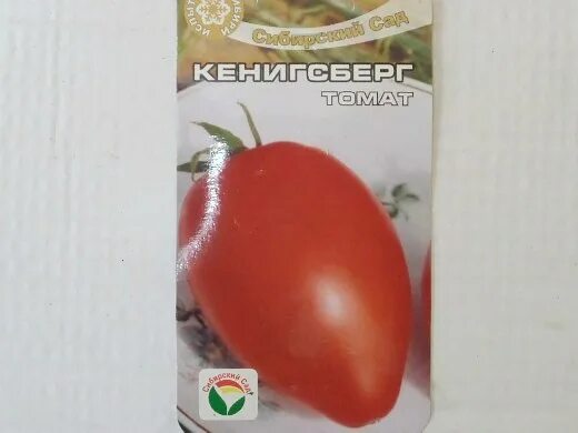Томат кенигсберг красный. Помидоры кенигсберг описание сорта. Томат кенигсберг сибирский сад. Томат золотой кенигсберг характеристика. Сорт помидор кенигсберг.