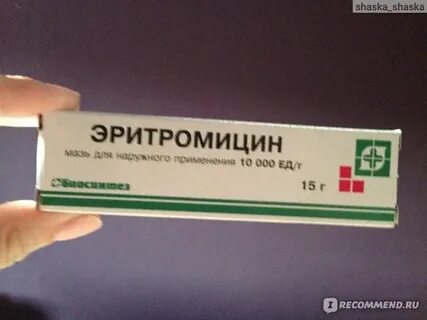 Эритромицин рецепт