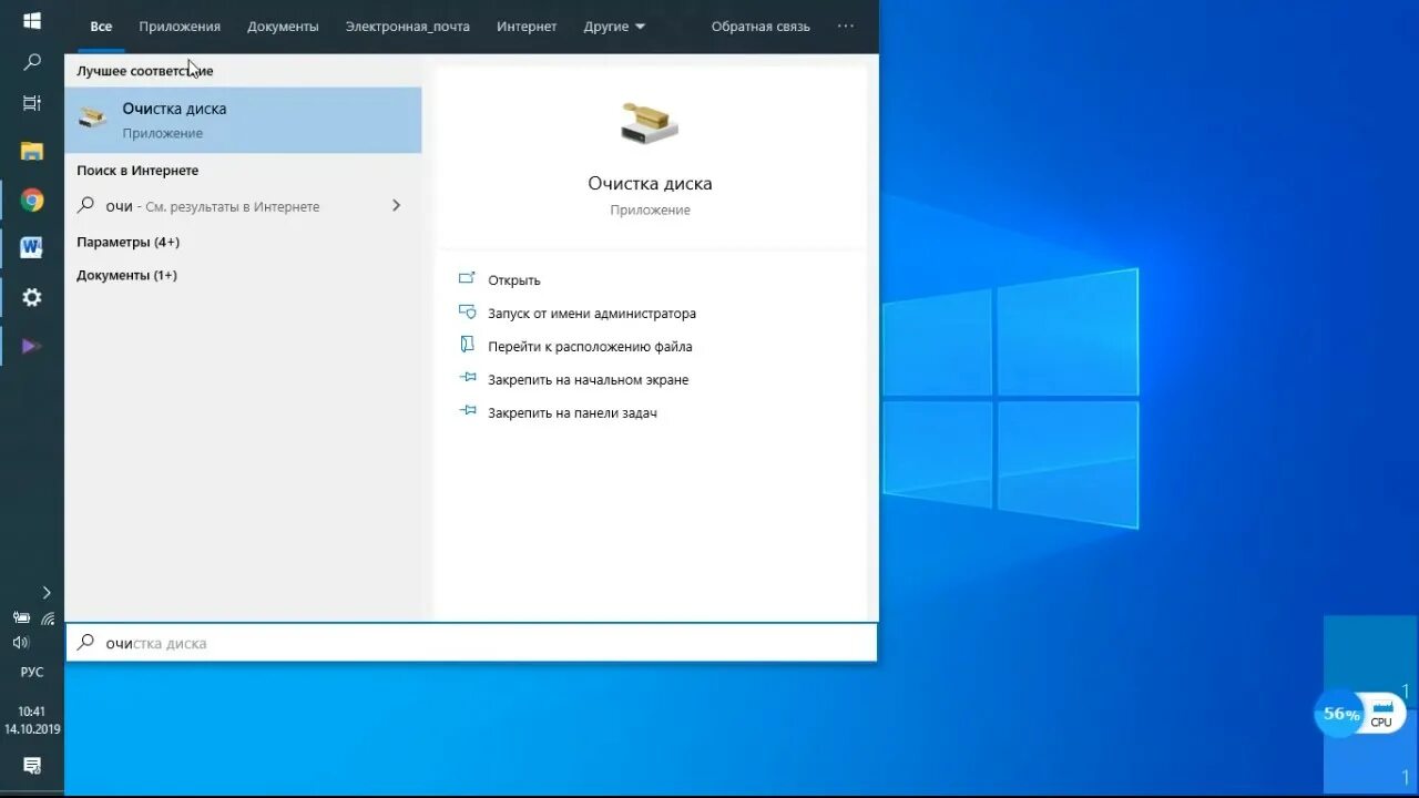 Очистить кэш windows. Очистить кэш на windows 10. очистка кэша windows 10. почистить кэш на компьютере windows. как почистить кэш на ноутбуке windows 10.