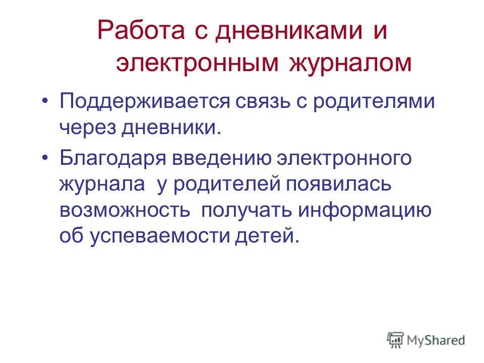 Поддерживается связь. Поддерживается связь