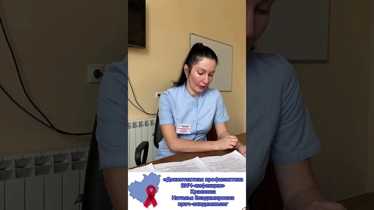 Спид центр новороссийск. Школа пациента вич. школа больных с вич. центр спид новороссийск.
