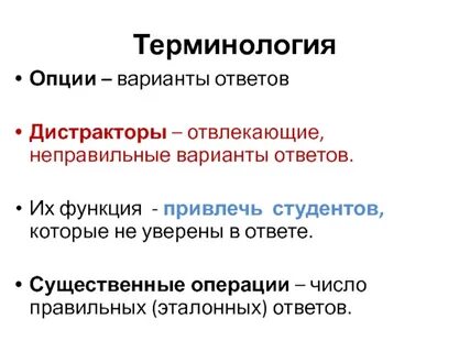Термин 4