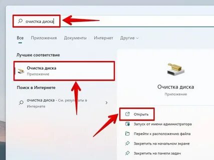Как очистить дс