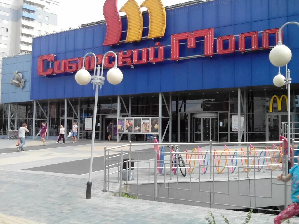 Тц сибирский молл новосибирск. Ул. Новосибирск улица фрунзе 238 сибирский молл. Ашан сибирский молл. Фрунзе 238.