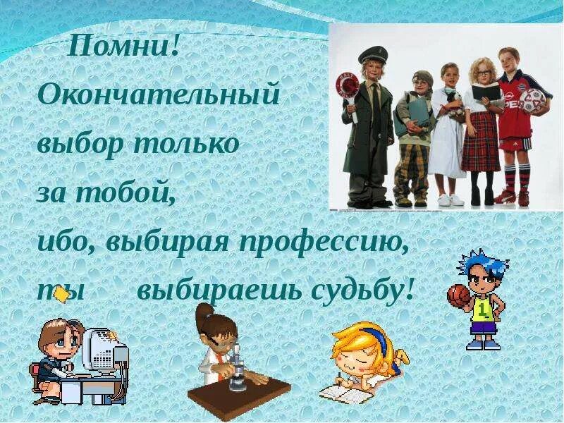 Ошибки в выборе профессии