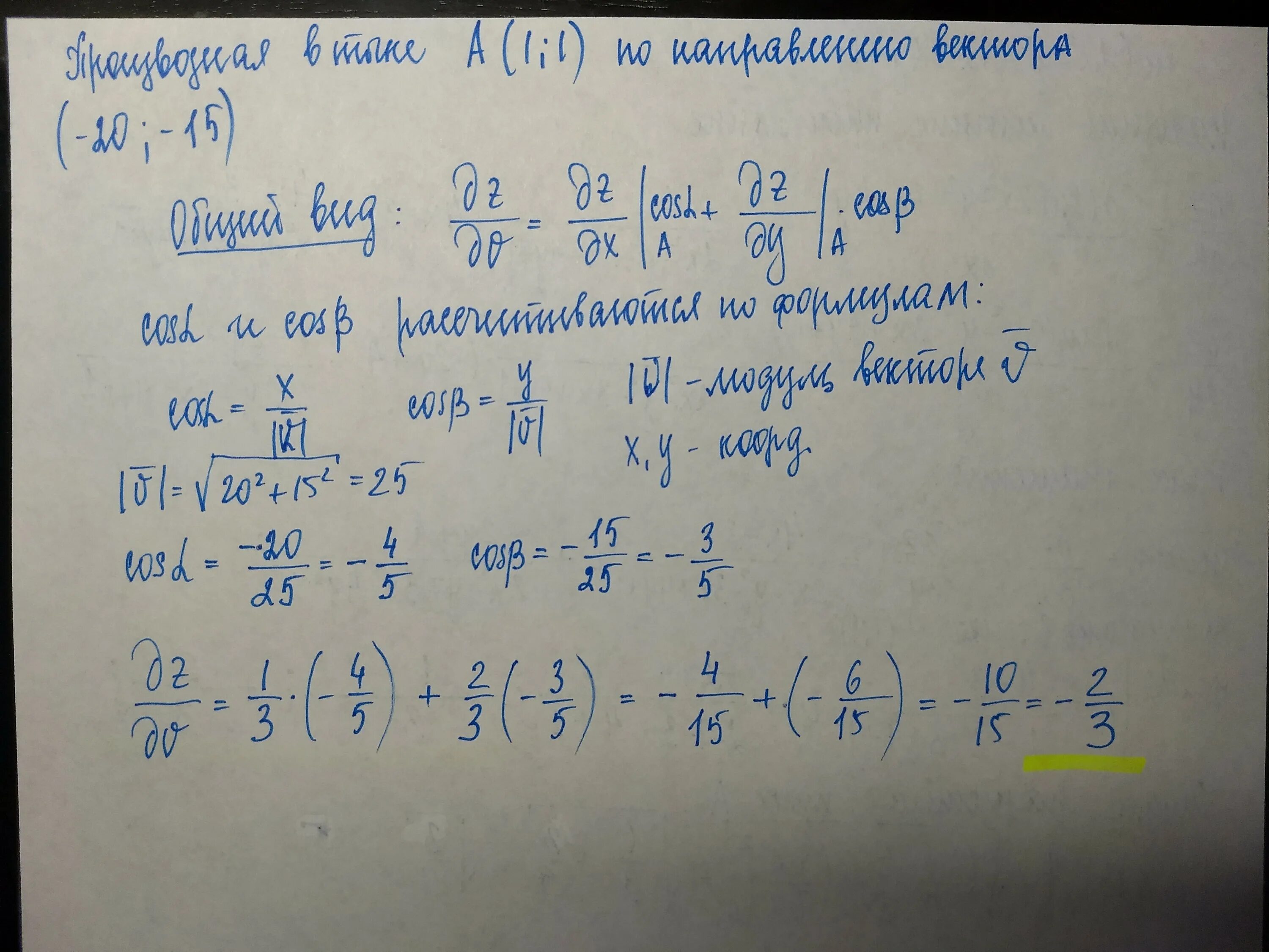 Z ln 1 x 1 y. Градиент примеры решения. Z Ln x 2+y 2. Grad z в точке а. Вычислить градиент функции в точке.