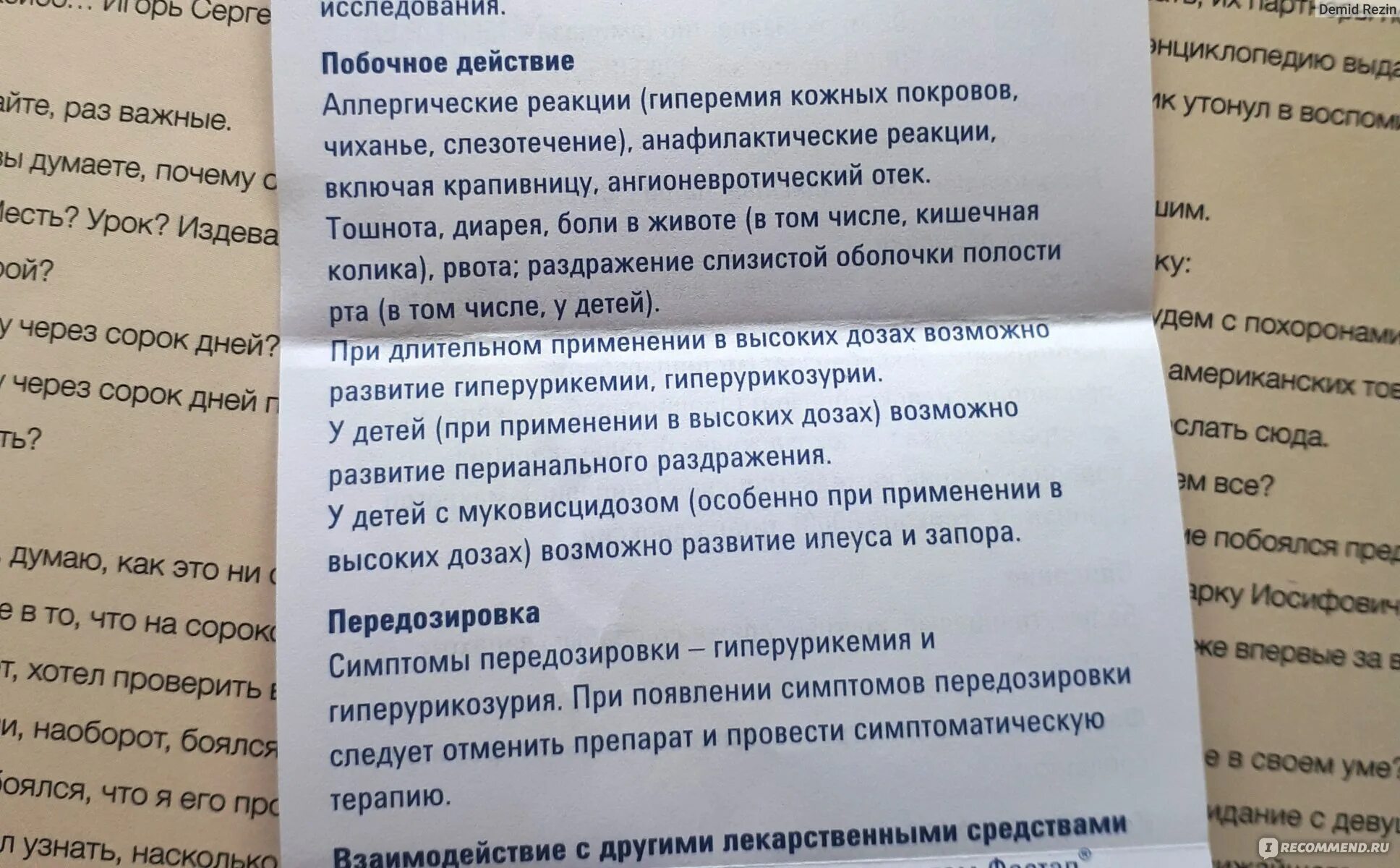 Как пить фестал до еды или после. Фестал инструкция по применению. Фестал таблетки показания к применению. Фестал таблетки дозировка. Фестал фармакологические эффекты.